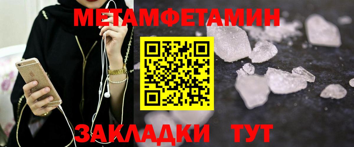 Заводоуковск  Amphetamine Розовый  Amphetamine  Вход с VPN 