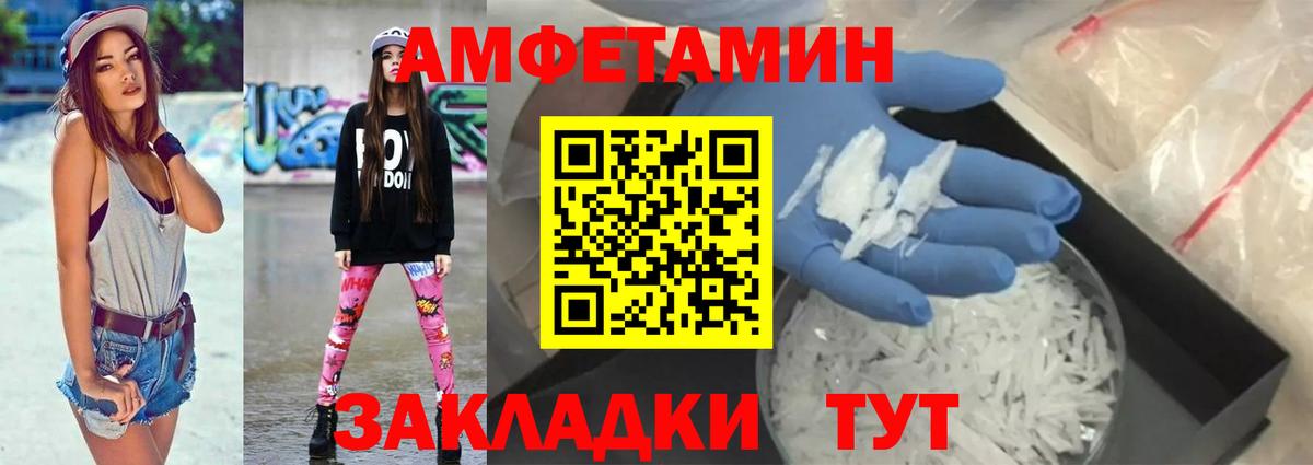 Amphetamine VHQ Заводоуковск