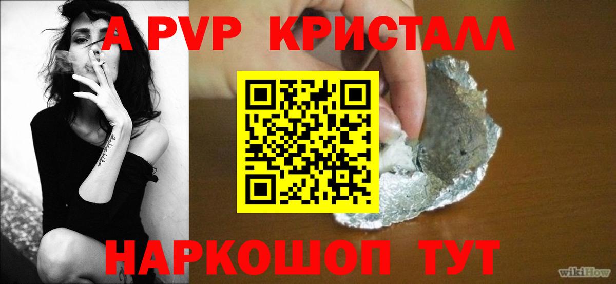 Заводоуковск  наркошоп  Альфа ПВП мука  Вход с VPN  APVP СК КРИС  Alfa_PVP мука 