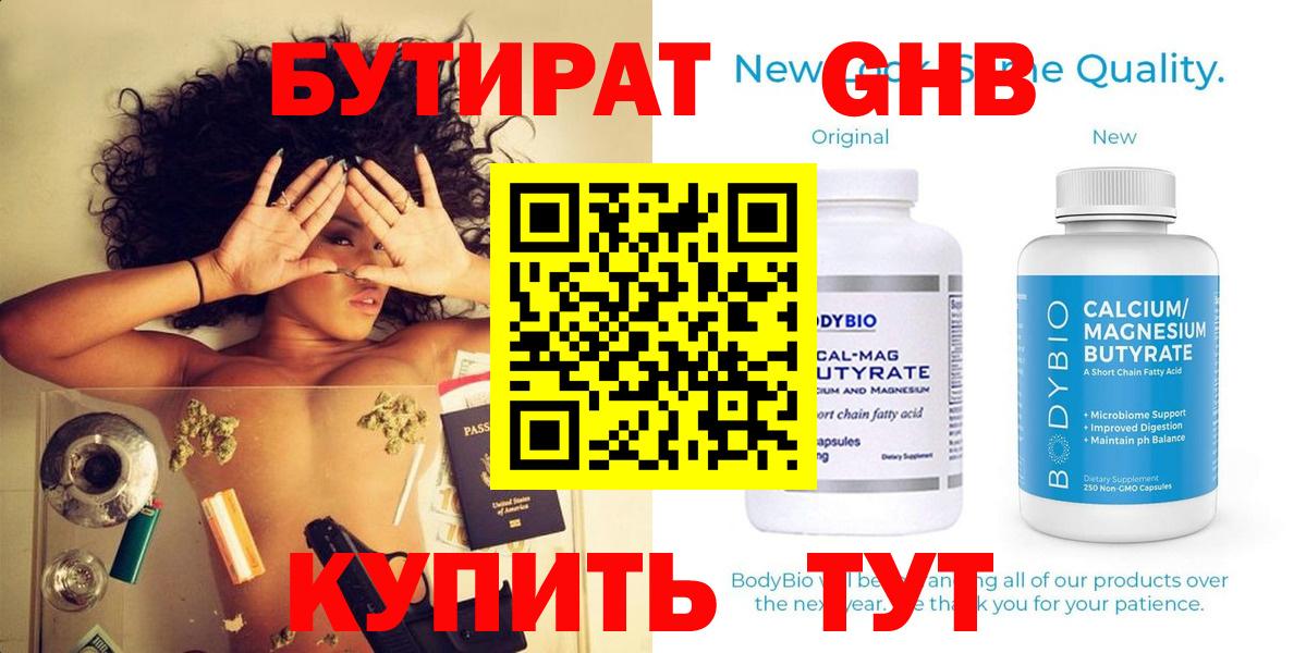 Бутират оксана Заводоуковск