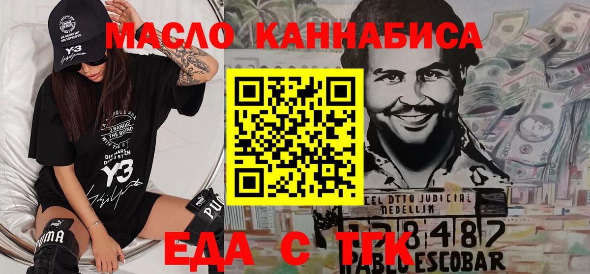 Заводоуковск  Печенье с ТГК марихуана  Вход с VPN 