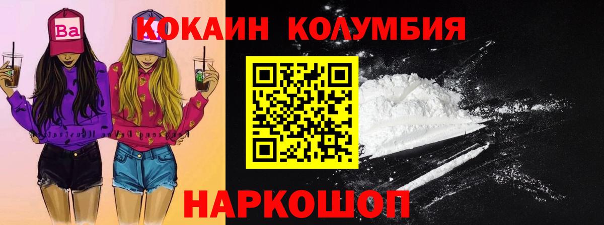 COCAIN 99%  Вход с VPN  Кокаин Эквадор  Заводоуковск 