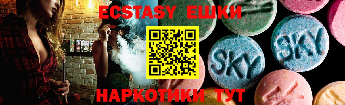 Экстази диски Заводоуковск