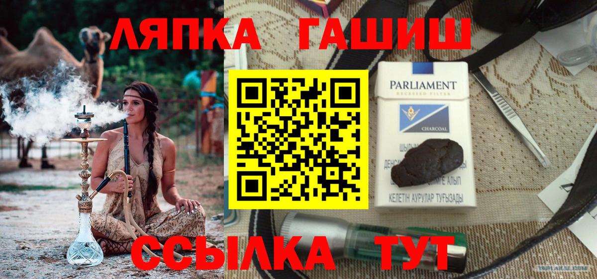 Заводоуковск  что такое   Вход с VPN  ГАШИШ Cannabis  Гашиш hashish 