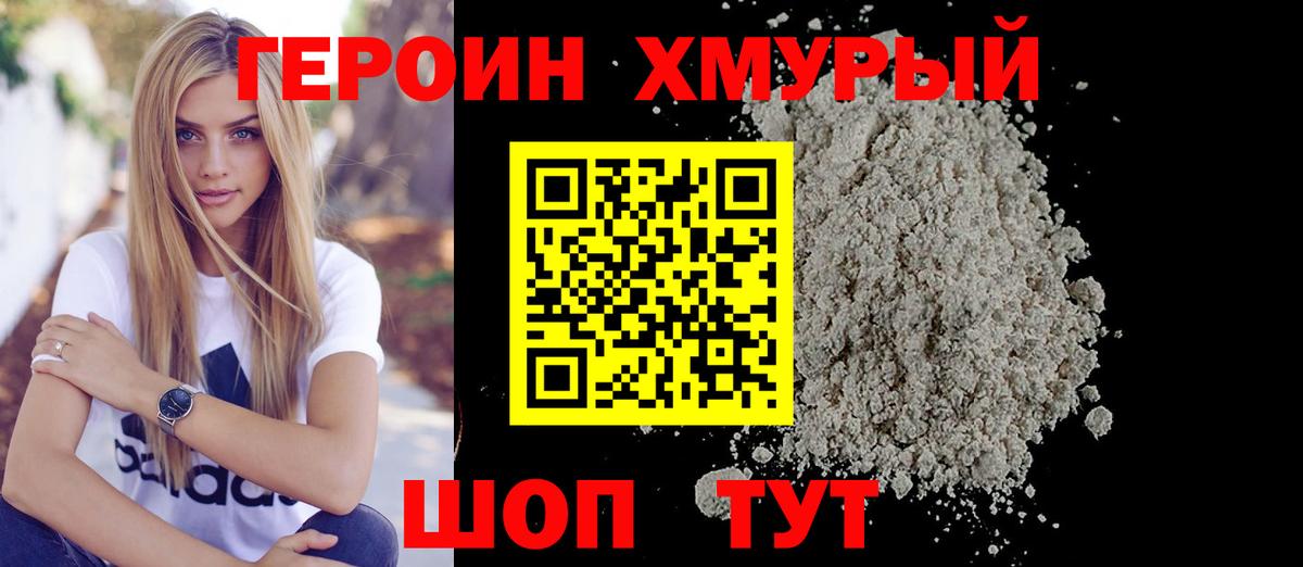 Заводоуковск  Героин гречка  Вход с VPN 