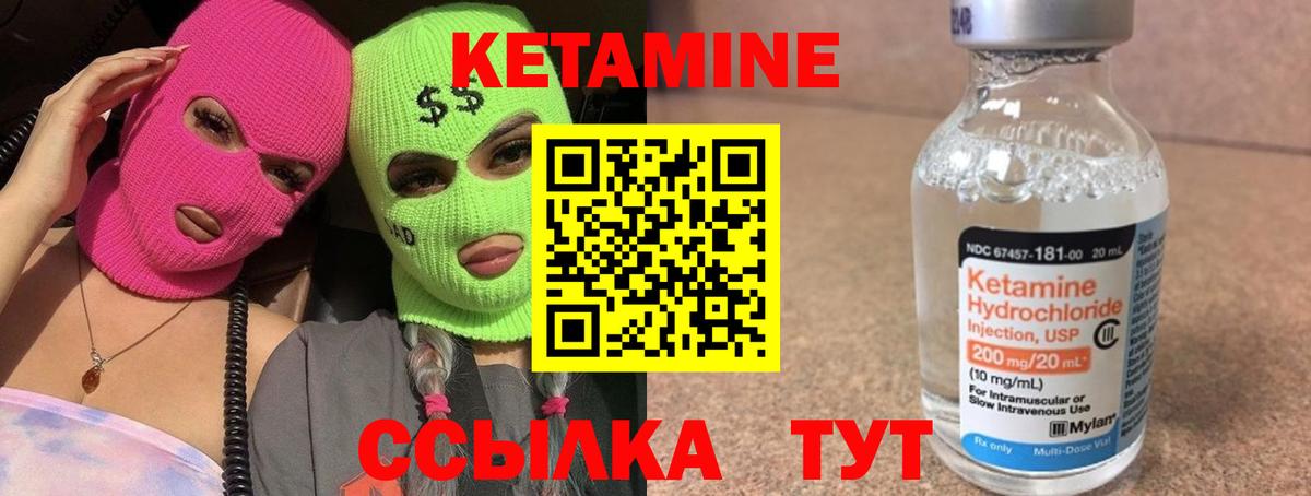 КЕТАМИН ketamine Заводоуковск