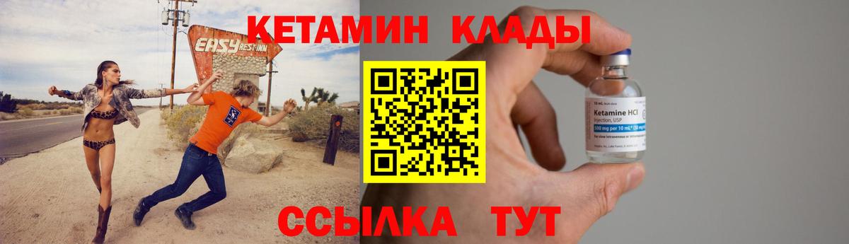 Заводоуковск  КЕТАМИН ketamine  Вход с VPN 