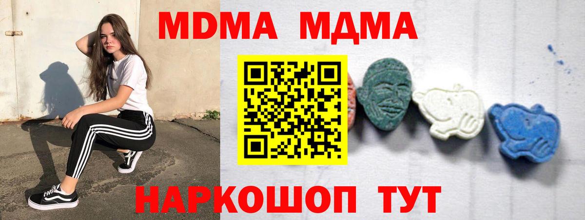 MDMA молли Заводоуковск