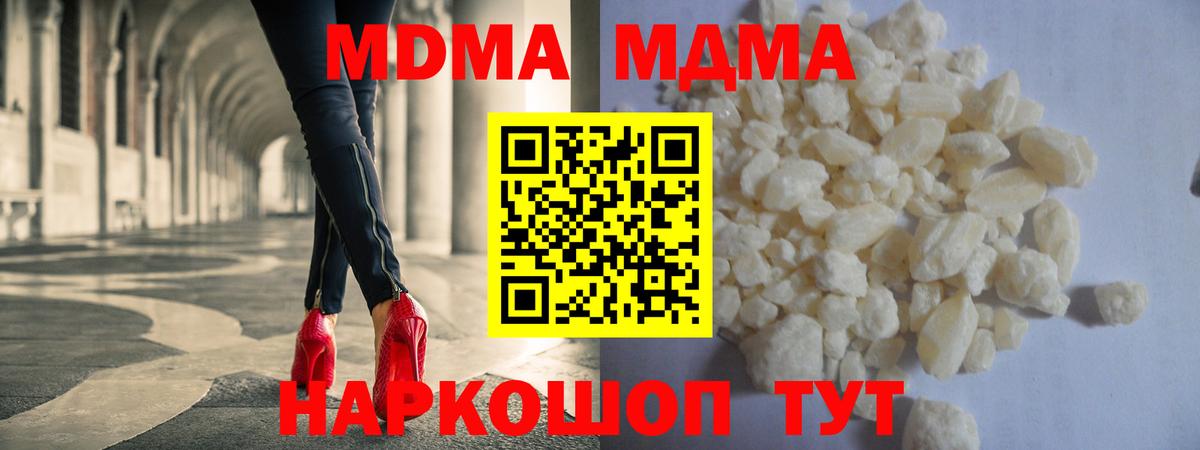 МДМА  МДМА Molly  Вход с VPN  MDMA crystal  Заводоуковск 