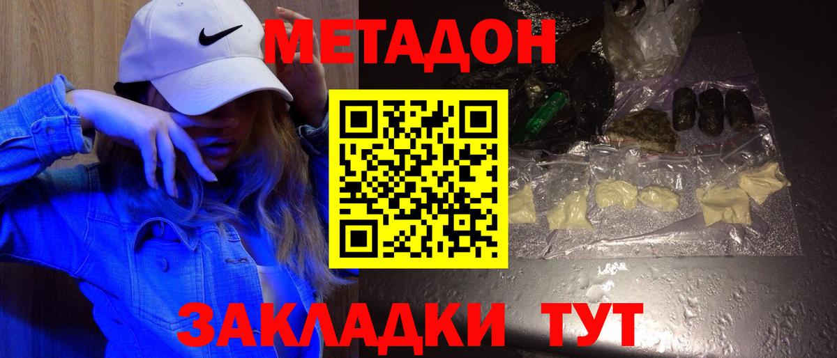 Заводоуковск  МЕТАДОН белоснежный  мега сайт  даркнет Telegram  Вход с VPN 