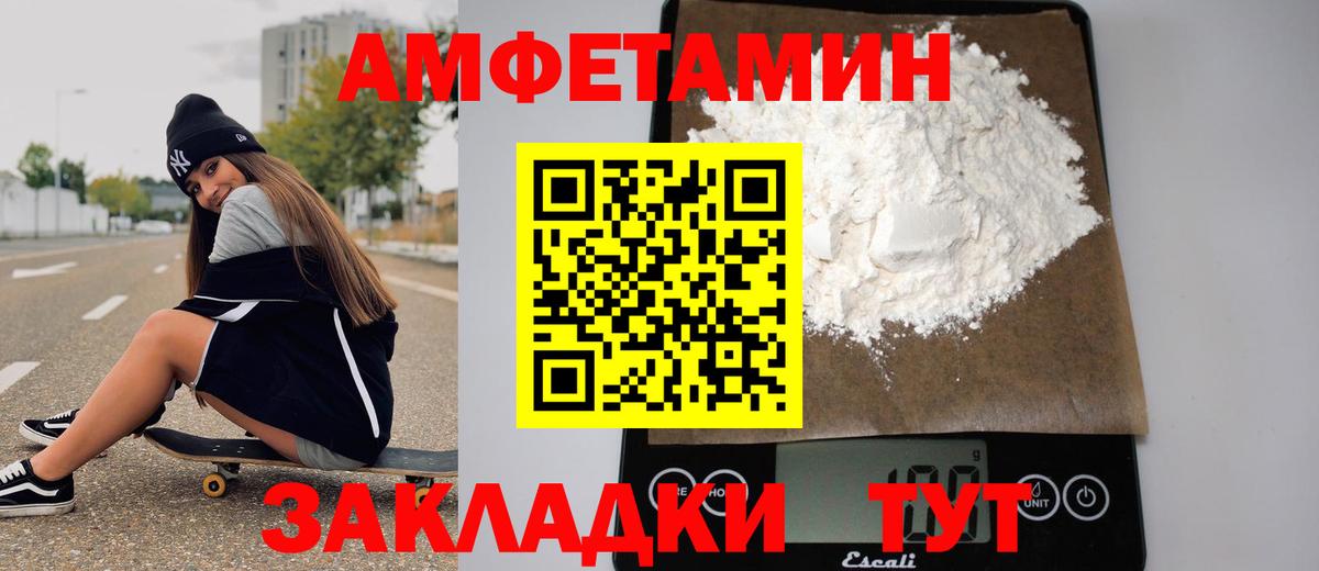 МЕТАМФЕТАМИН пудра Заводоуковск