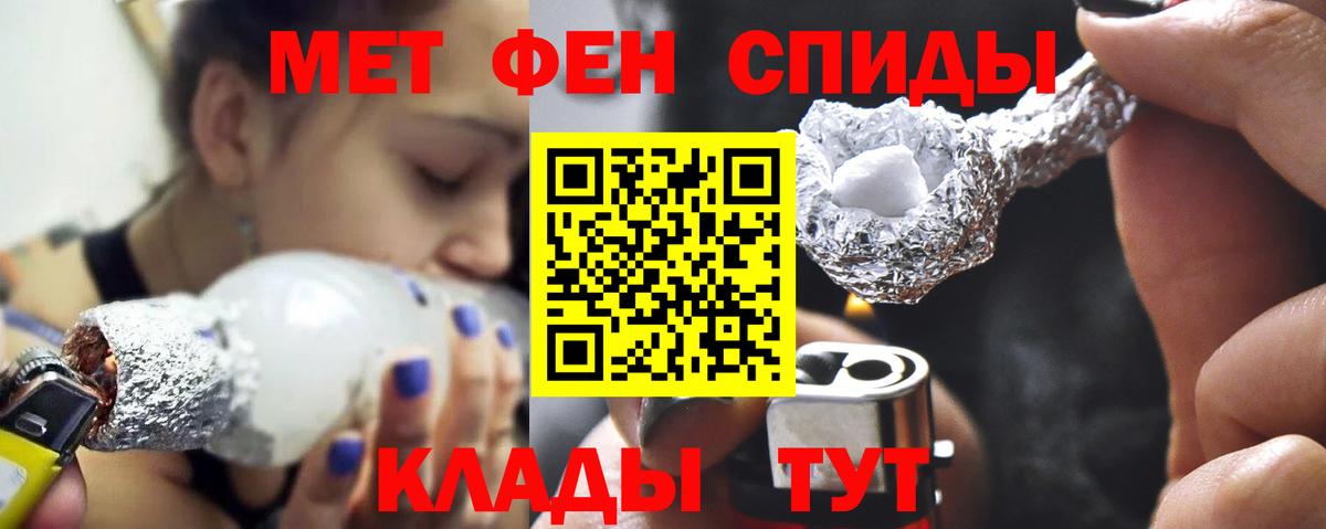 МЕТАМФЕТАМИН Декстрометамфетамин 99.9%  Вход с VPN  МЕТАМФЕТАМИН Декстрометамфетамин 99.9%  Первитин  Заводоуковск 