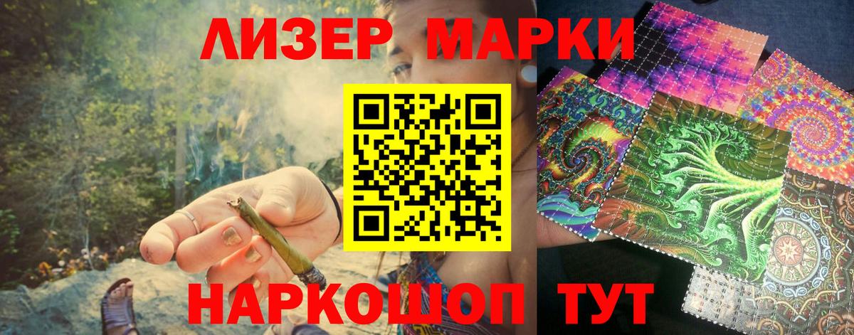 Заводоуковск  Наркотические марки 1,5мг  Вход с VPN 