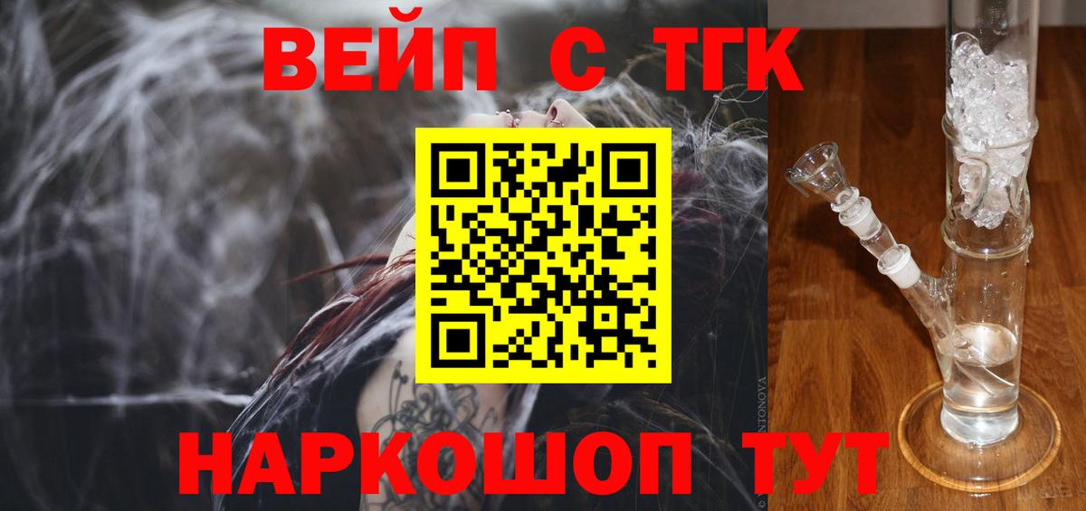 Дистиллят ТГК жижа Заводоуковск