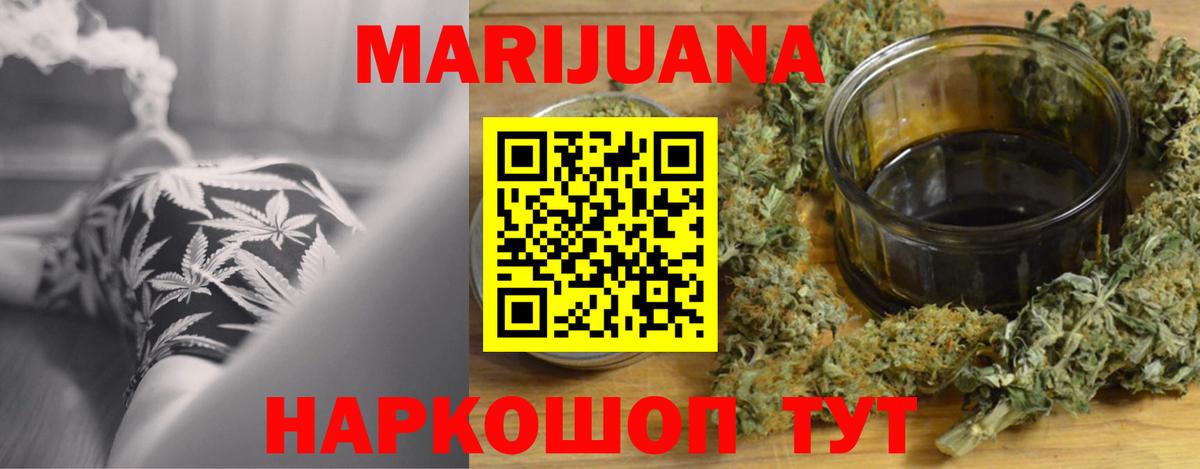 Канабис VHQ  Бошки марихуана индика  Вход с VPN  Заводоуковск 